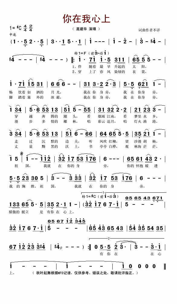 你在我心上