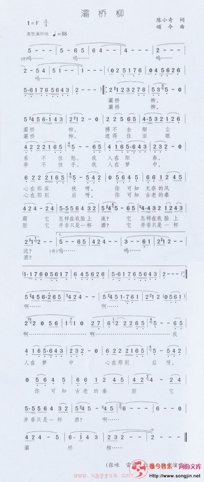 灞桥柳