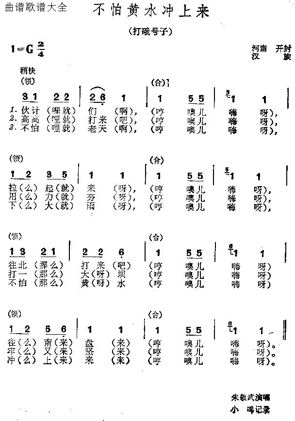 不怕黄水冲上来