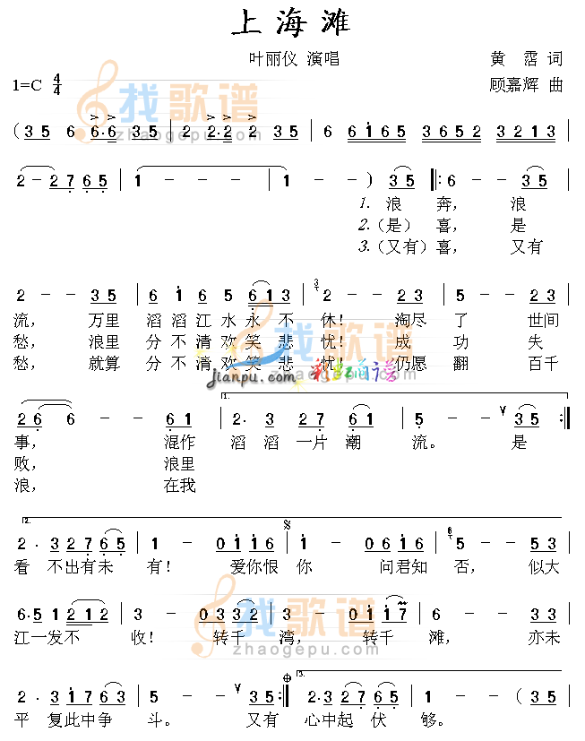上海滩
