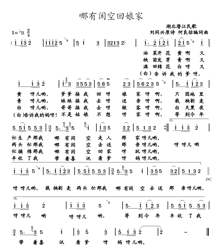 哪有闲空回娘家