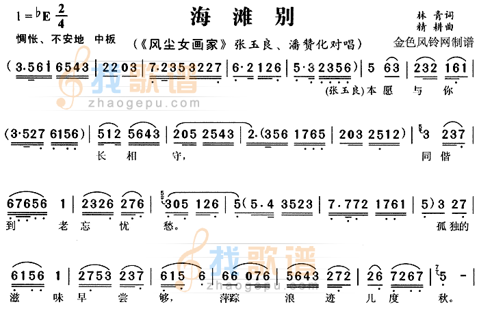 海滩别风尘女画家