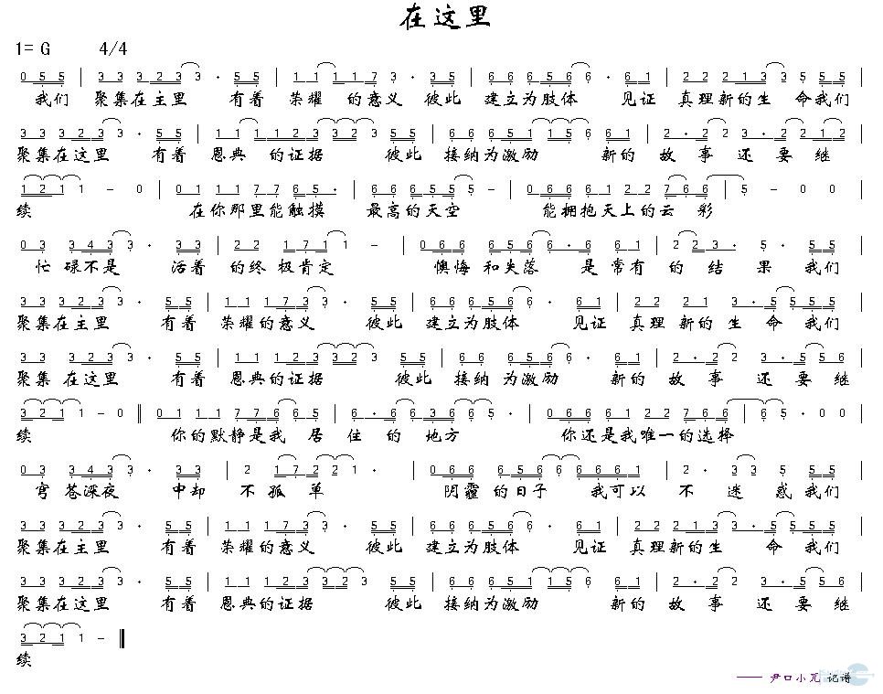 在这里