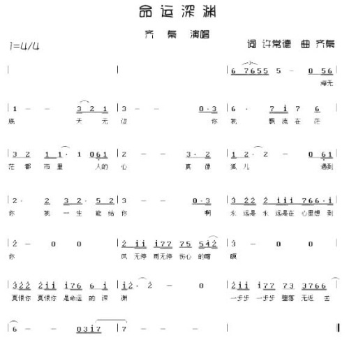命运深圳
