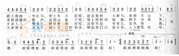 牧马之歌
