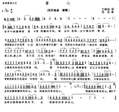 掌心