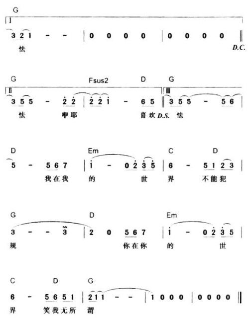 胆小鬼