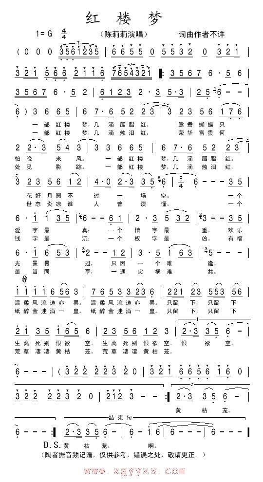 红楼梦
