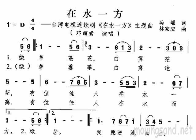 在水一方 台湾电视连续剧在水一方主题曲