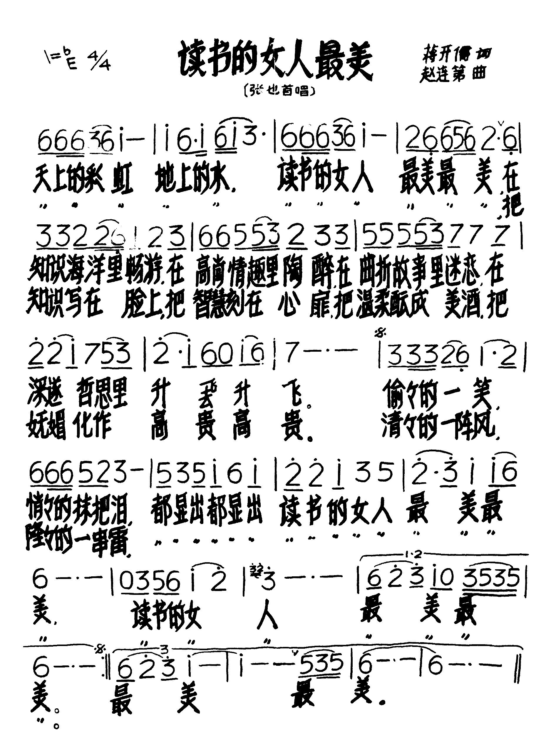 读书的女人最美