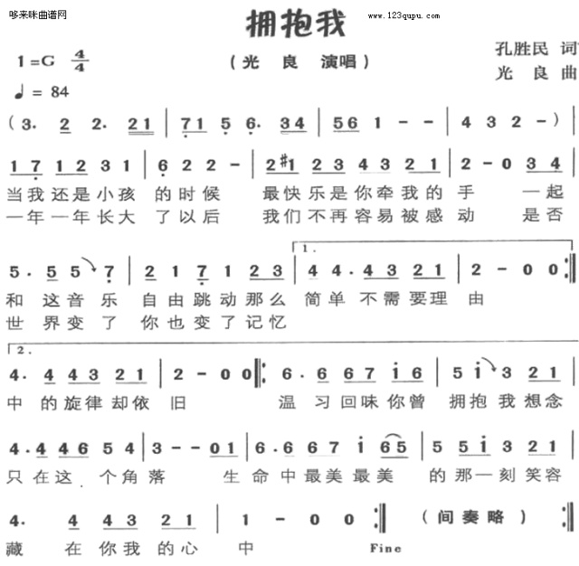 拥抱我