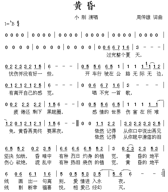 黄昏