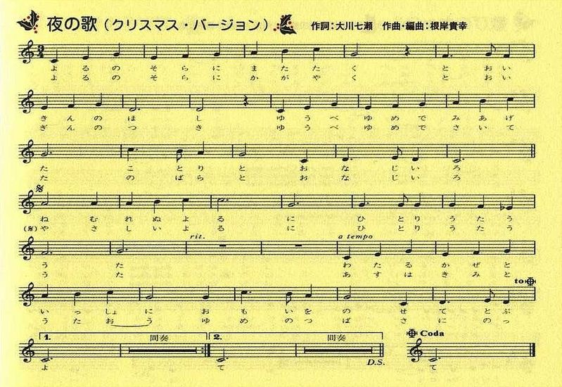 夜の歌百变小樱插曲