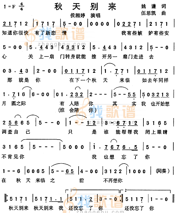 秋天别来
