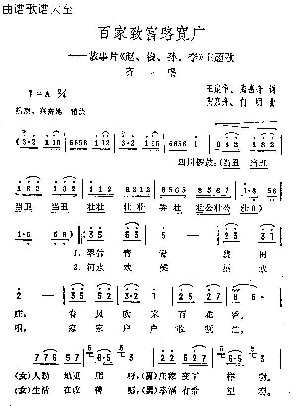 百家致富路宽广