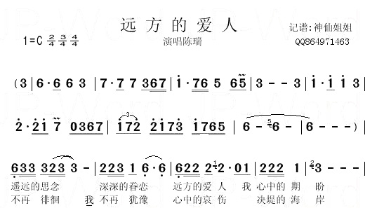 远方的爱人