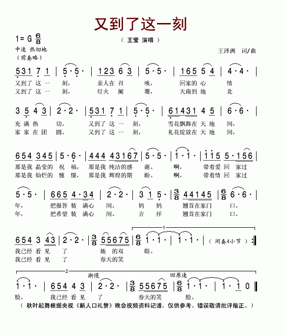 又到了这一刻