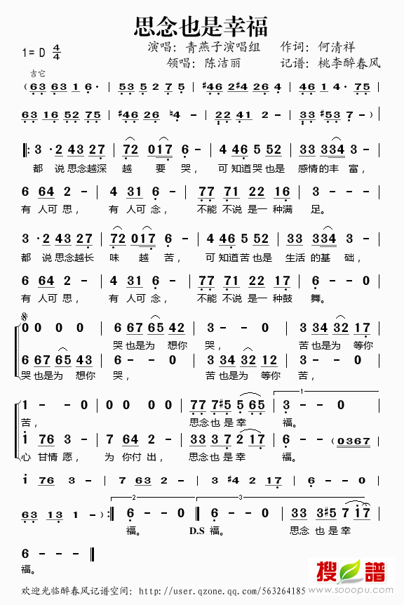 思念也是幸福
