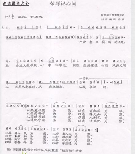 荣辱记心间