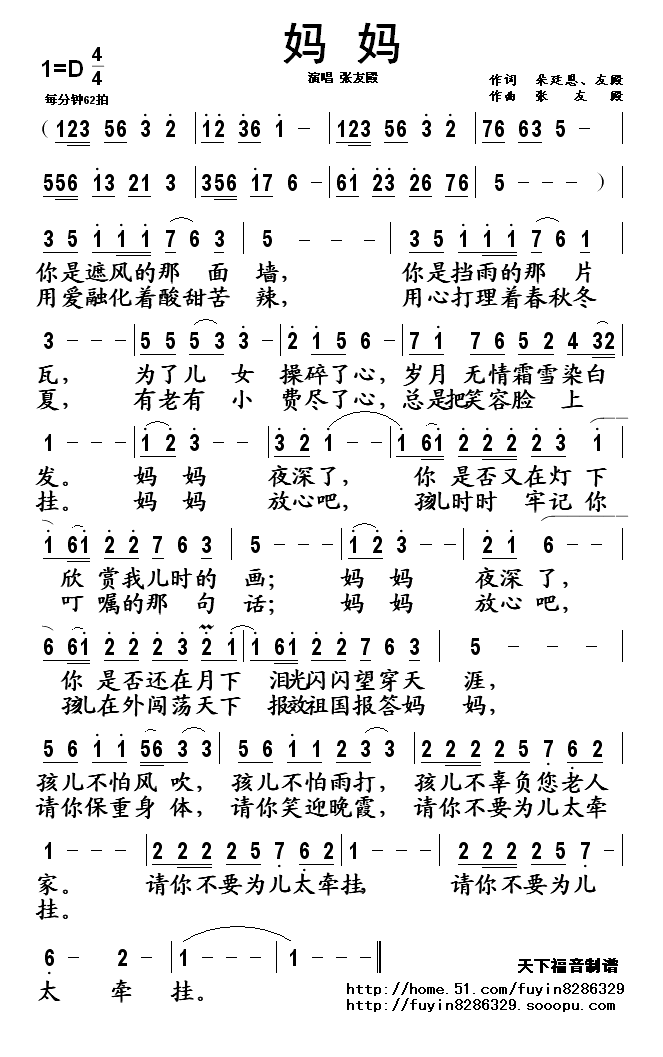 妈妈