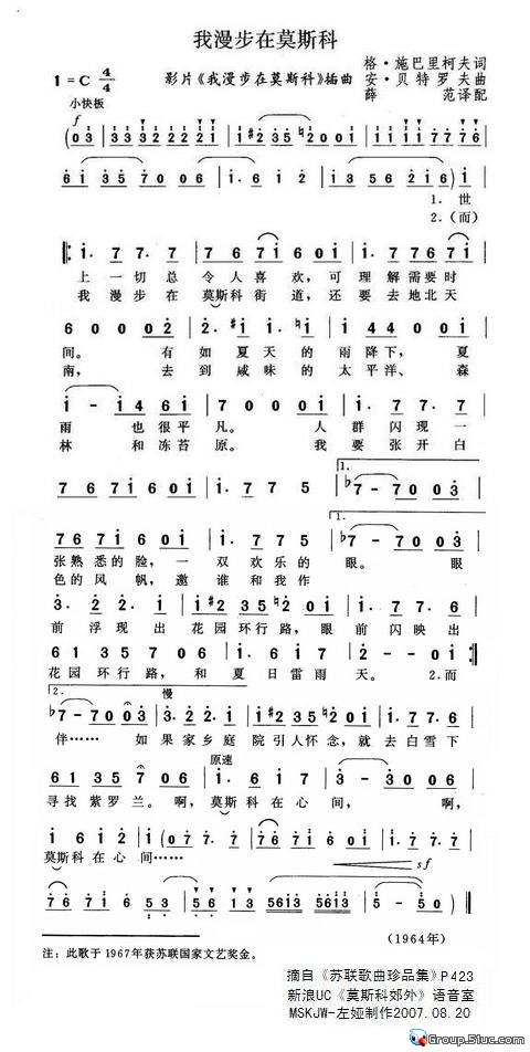 我漫步在莫斯科