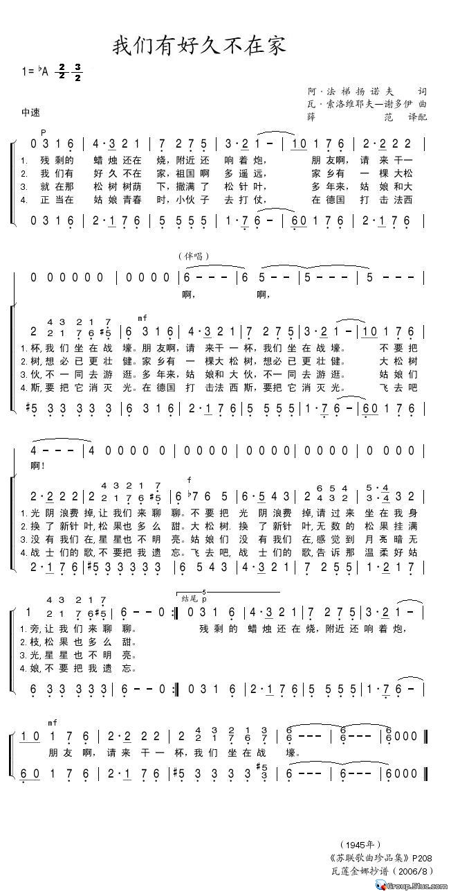 我们有好久不在家