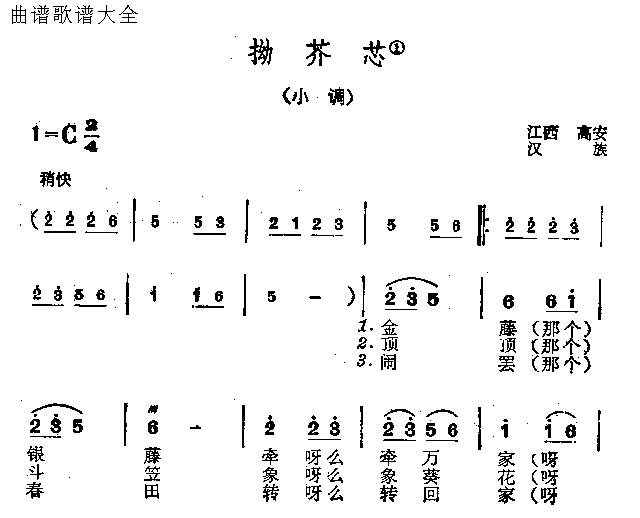 拗芥芯