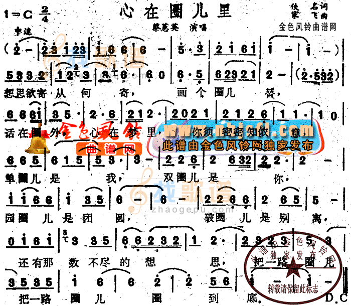 心在圈儿里