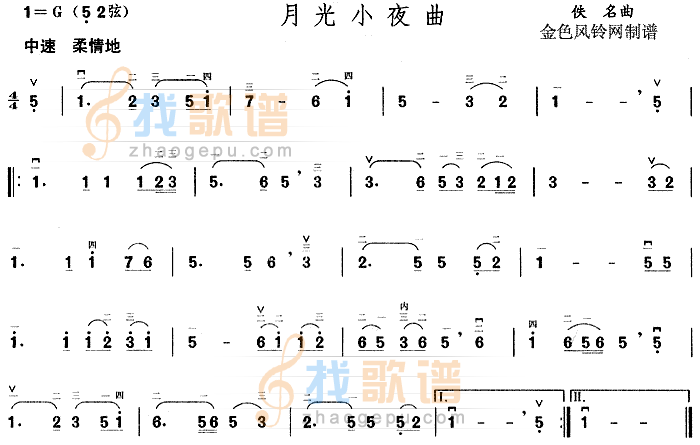 月光小夜曲