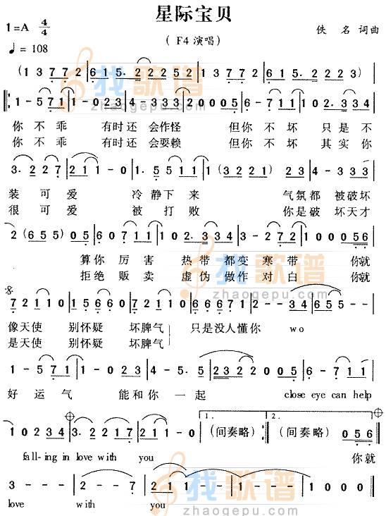 星际宝贝
