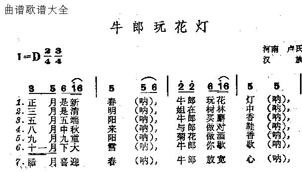 牛郎玩花灯