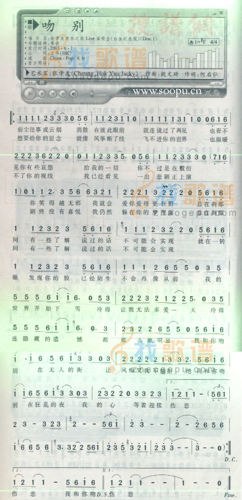吻别