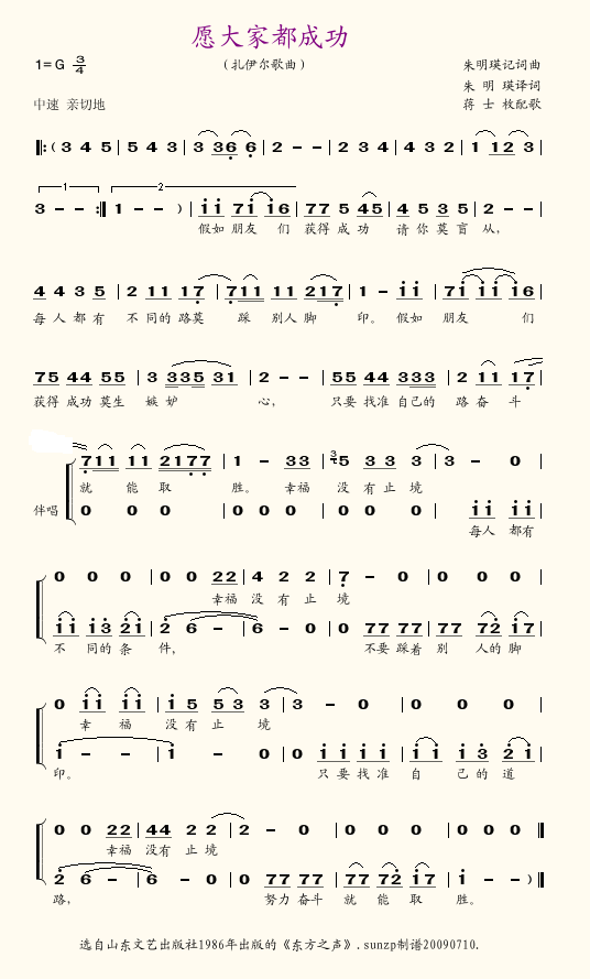 愿大家都成功
