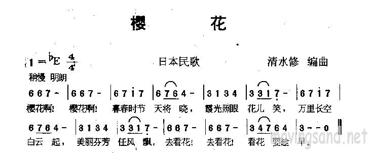 樱花