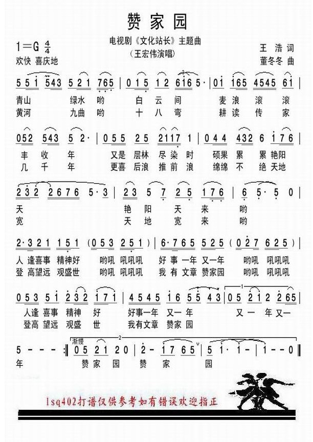 赞家园