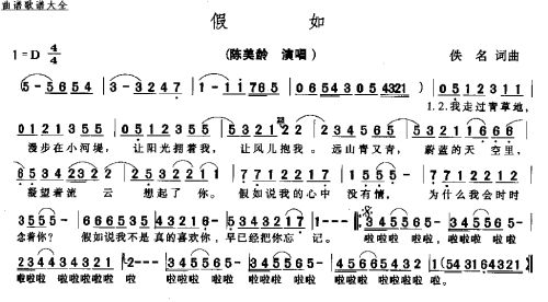 假如