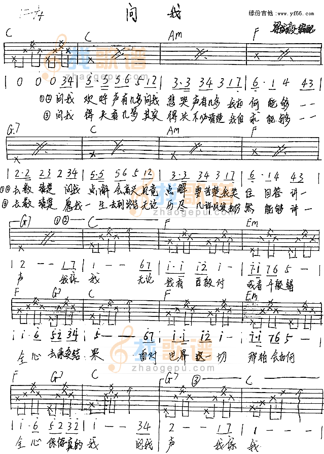 问我