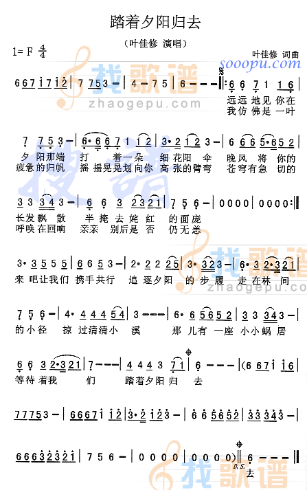 踏着夕阳归去