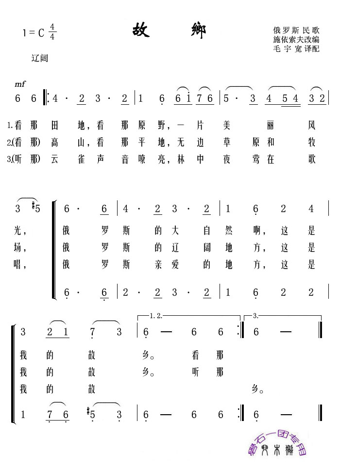 故乡