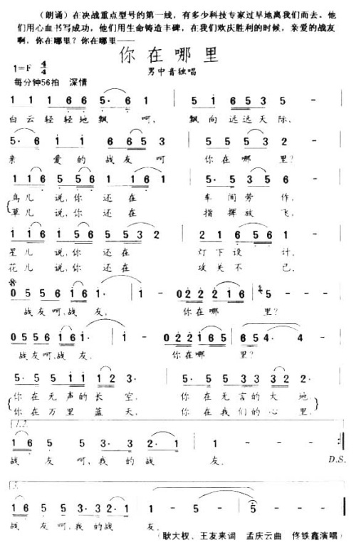 你在哪里