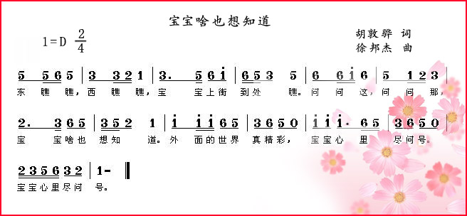 宝宝啥也想知道