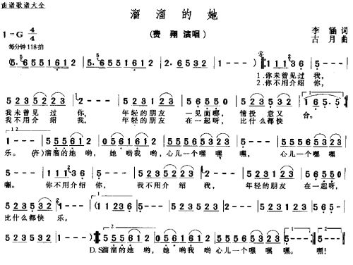 溜溜的她－－－可听