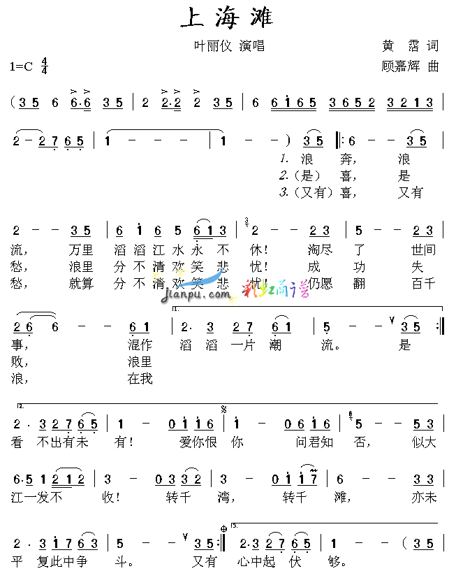 上海滩
