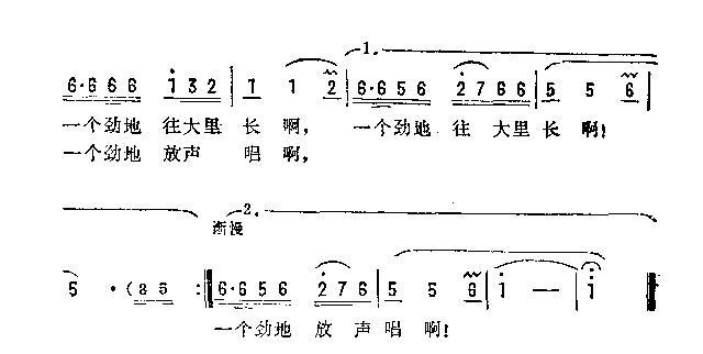 亮开嗓门放声唱