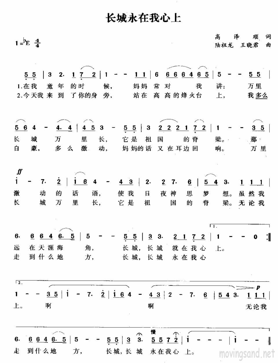 长城永在我心上