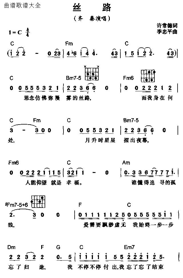 丝路