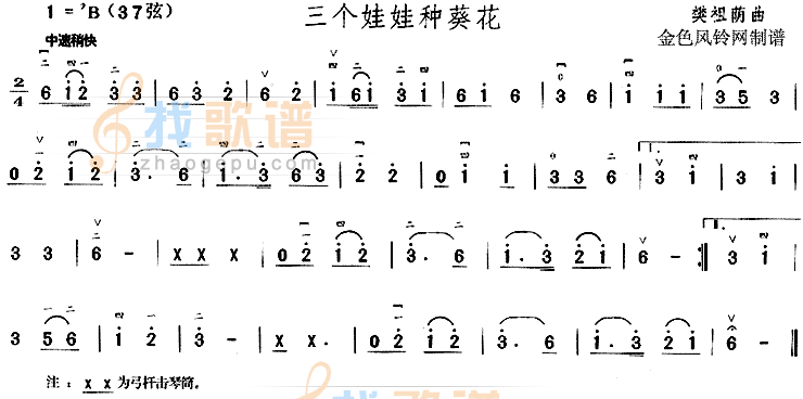 三个娃娃种葵花