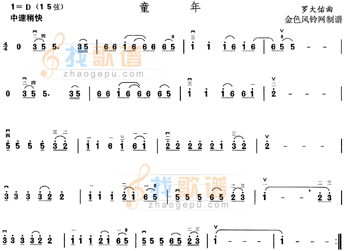 童年