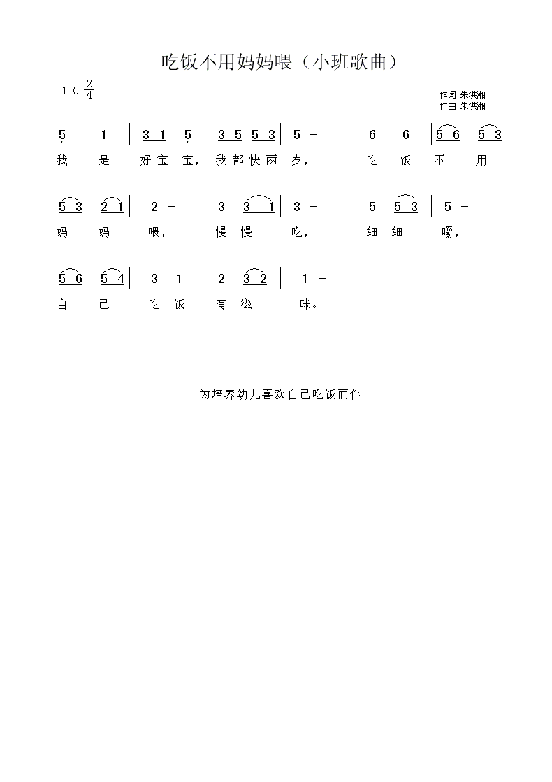 吃饭不用妈妈喂