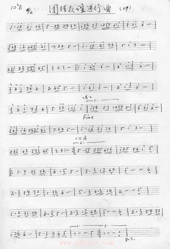 团结友谊进行曲